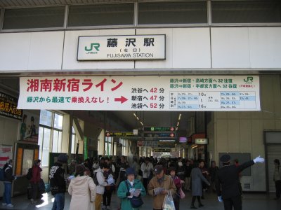 JR藤沢駅